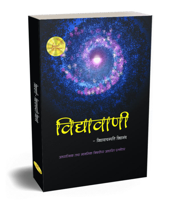 विद्यावाणी